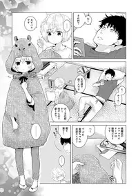 [Shiina] Noraneko Shoujo to no Kurashikata Ch. 1-20