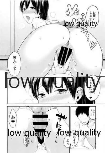 加賀さんと姫始め