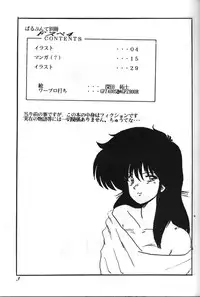 [Parupunte (Fukada Takushi)] F Spe 4 (Sonic Soldier Borgman, Kimagure Orange Road)