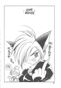 [Ogataya Haruka] LOVE DELUXE
