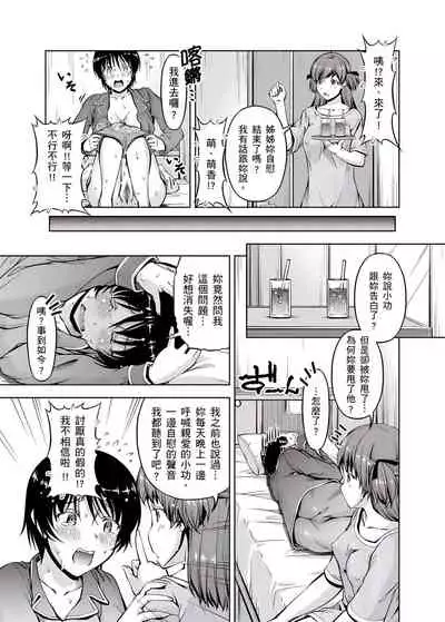 [筧秀隆] 「今天妳又忘記…穿內衣褲了…」青梅竹馬有裸露自慰癖，只好發情做愛 1-8話 [完結]