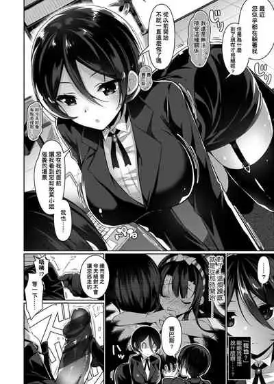 Himitsudere - Secret Love