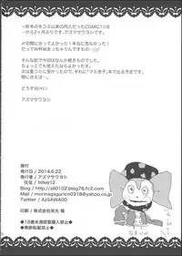 (SC64) [A・L・L (Azuma Sawayoshi)] SWEET SYRUP S (Puella Magi Madoka Magica) [Chinese] [btboy12个人汉化]