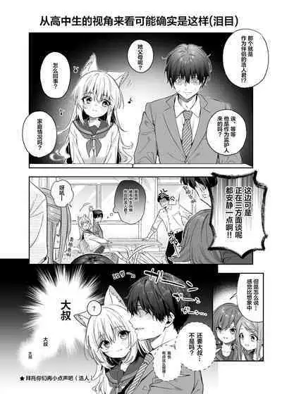 [Ringo no Naru Ki (Kise Itsuki)] Mugi no Ongaeshi -Gakuseihen- | 麦的报恩 -学生编- [Chinese] [绅士仓库汉化] [Decensored] [Digital]