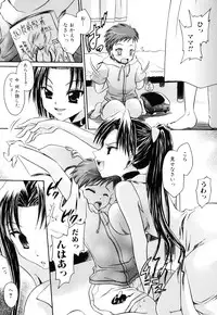 [Anthology] Haha to Ko no Inya 3