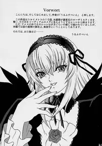 (C70) [Bump Squad Wolfsbane (Uru fusube in)] ANATOMIA ALICE II Antiheldin (Rozen Maiden)