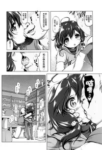 [Akazawa RED] Nama Loli [Chinese] [萝莉援助汉化组]