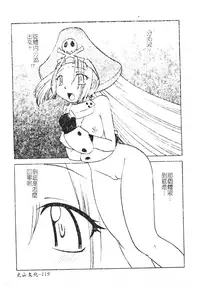 [Anthology] DenNow Koihime Collection 7 [Chinese]