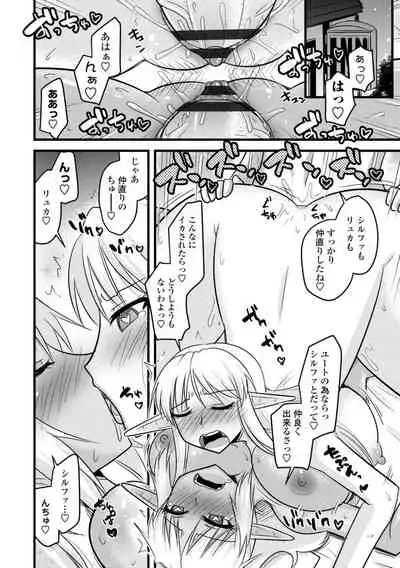 [Kamiya Ogawa] Bakunyuu Elf to Isekai Seikatsu - Big Breasts ELF in Different World Sexual Activity [Digital]