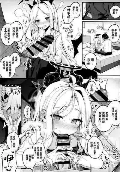 Natu no Yume o Ano Nami ni Nokosite - Leaving summer dreams in those waves | 将仲夏之梦 浮于那片浪花之上