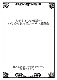 [Irie jyunn, rin] Sennnyuu shita Joshikou ga Ero sugite Gaman Dekinee！Ch. 1 [Digital]