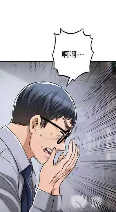 抑欲人妻41-50（完结）