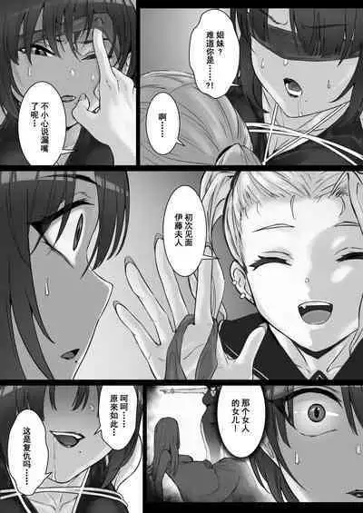 [Pz Yatai (pz-x)] JK Ojou-sama no Real Dasshutsu Game 3 - Okaa-san Hen | JK大小姐的密室逃脱游戏--母亲编 [Chinese]