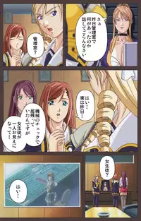 [Kururi Active] [Full Color Seijin Han] DISCIPLINE Daisanshou Complete Ban [Digital]