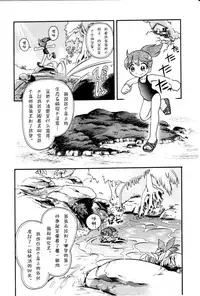 [Hoshino Fuuta] Itazura Switch [Chinese] [诱骗者迪卡伊个人汉化]