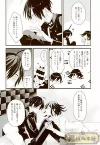 (Break Shot! 7) [Hinemosu (Ahe)] intro end (New Danganronpa V3)