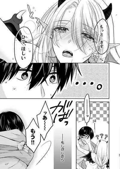 [Sasamegoto (Rinko)] Kiss kara Hajimaru Senzoku Keiyaku [Digital]