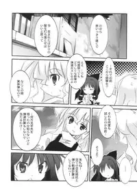 (SC41) [CHRONOLOG, Rengaworks (Sakurazawa Izumi, Renga)] Ne no Kuni de Aimashou. (Touhou Project)