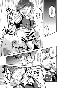 (Dai 5-ji ROOT4to5) [Quotation (Kiritachi)] ONCE UPON A TIME (Fate/Grand Order)