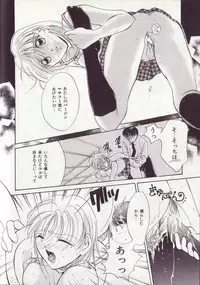 [Setsuna] 25-ji no Oyatsu