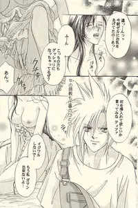 [Setsuna Kurosaki] Chi Chi No Hi (Final Fantasy 7)