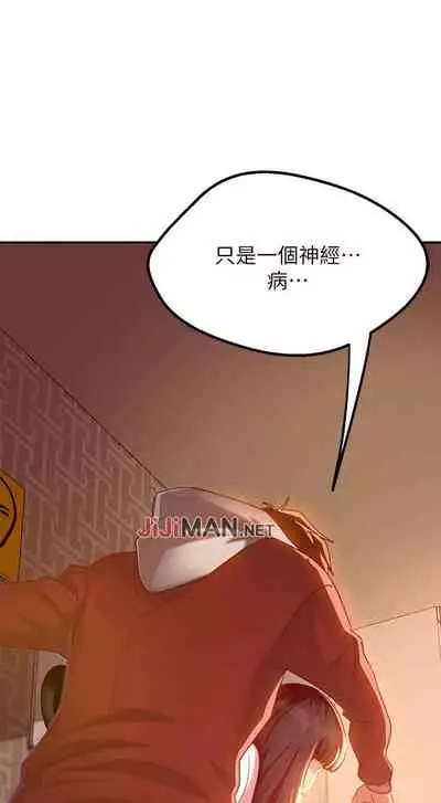 【周六连载】不良女房客(作者:Overlab studio) 第1~24话