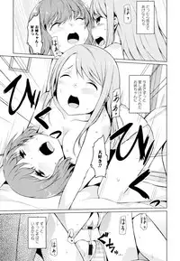 [Anthology] Aya Yuri Vol. 7