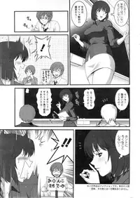 [Saigado] Hitozuma Jokyoushi Main-san Ch.1-9
