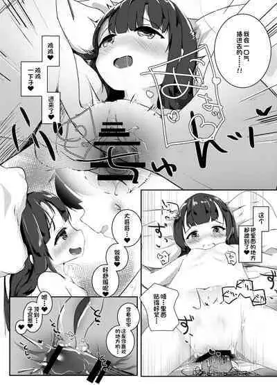 Rokujouma, Hitori Asobi.