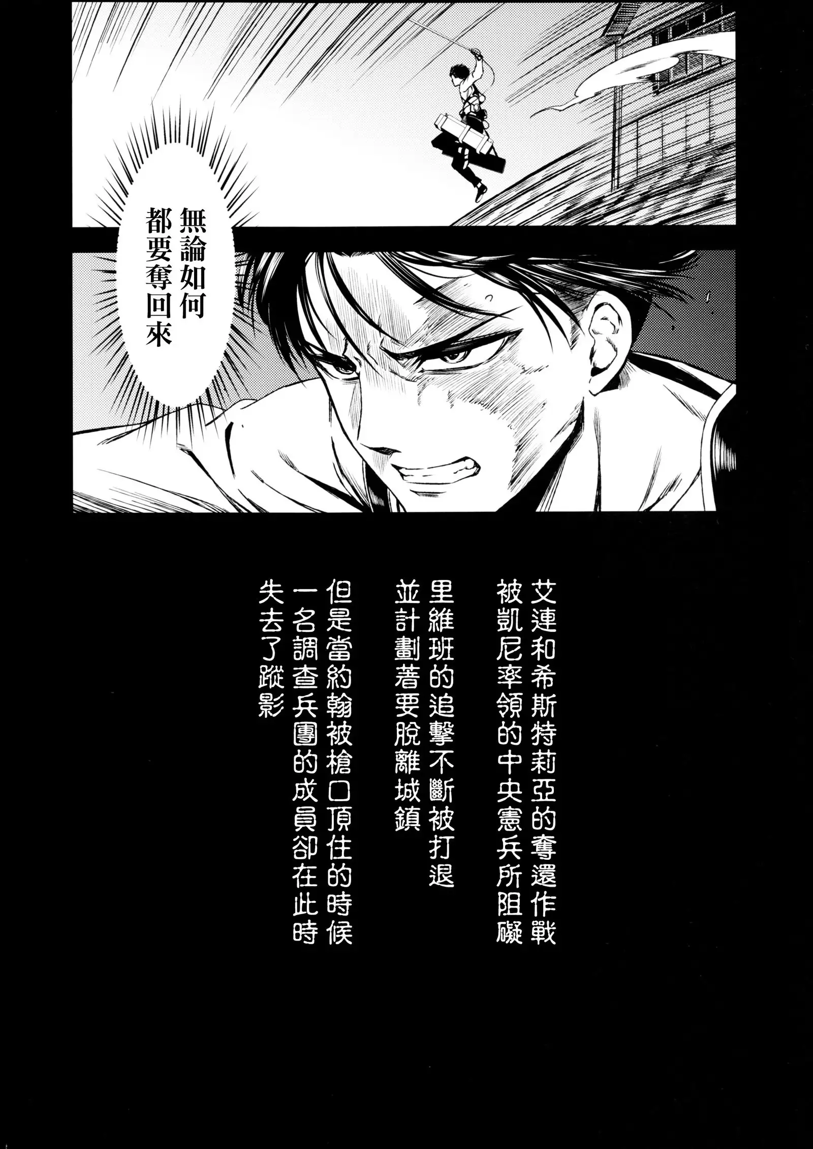 ATTACK ON KIYOTAN