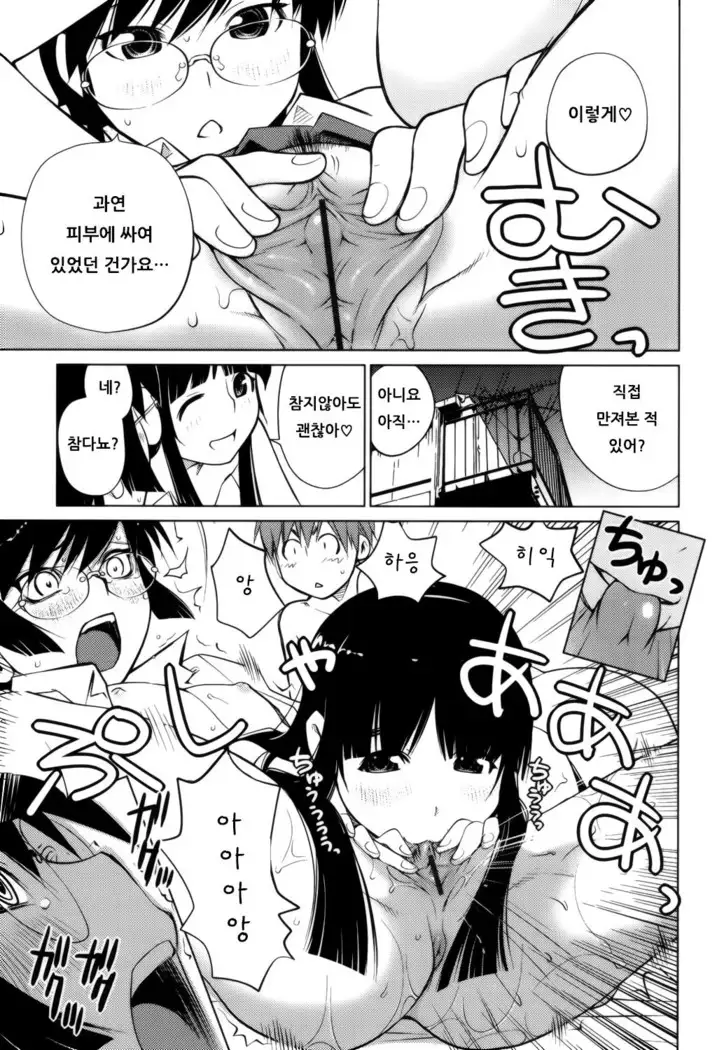 Schism | 좋아해론