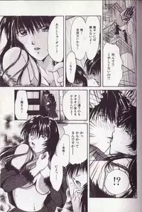 [Setsuna] 25-ji no Oyatsu