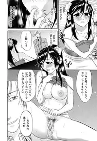 [Takano Yuki] Nakadashi Okawari!