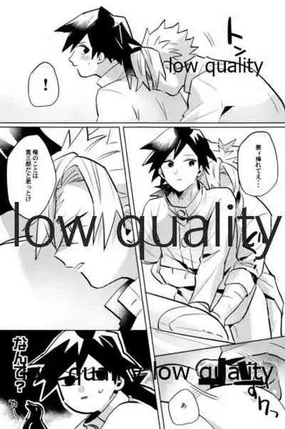 (心かさね凪冴ゆる) [GAMMAEDGE (ネーネーガン)] ひねもすのたり2 (鬼滅の刃)