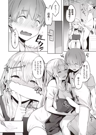 COMIC Kairakuten BEAST 2021-11