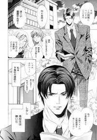 [Anthology] b-BOY Phoenix Vol.07 Tshi no Sa Tokushuu