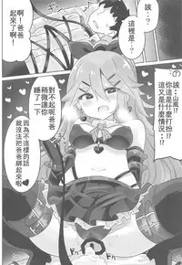 Papa wa Watasanai | 才不会把爸爸让给你们