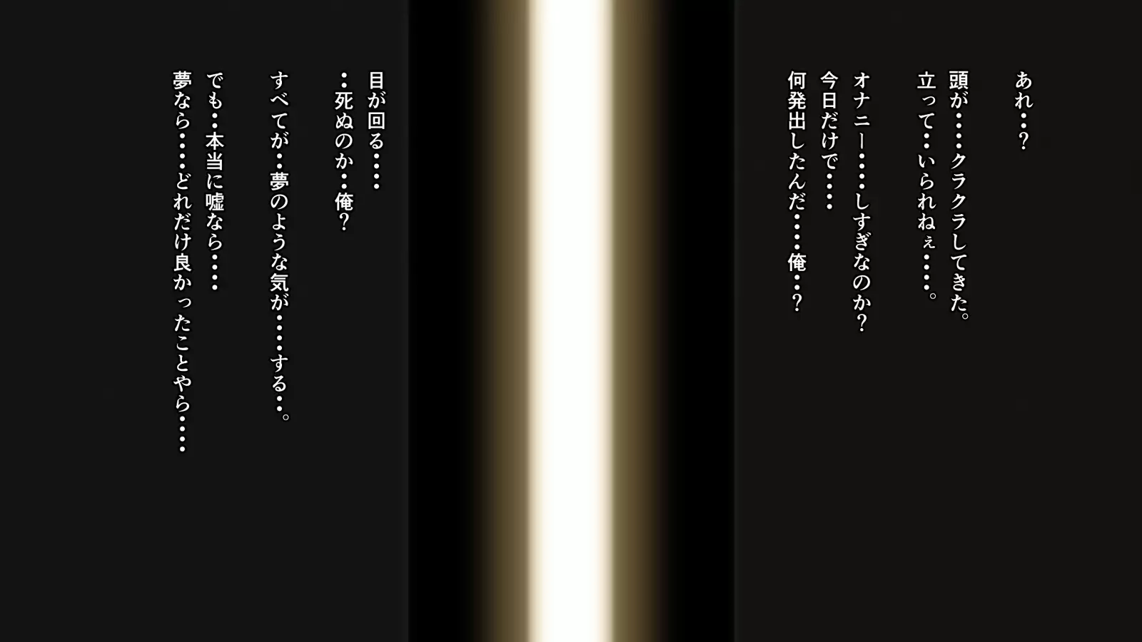 Junjou Kachiki na Osananajimi wa Fusuma no Mukou de Mata Hiraku