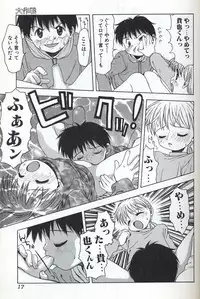 [Tsukimori Izumi] Shota Missile