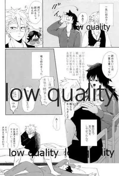 [M米穀店 (ミネコ)] 酔狂ハメハメもだもだ地獄 (鬼滅の刃) [2021年3月14日]