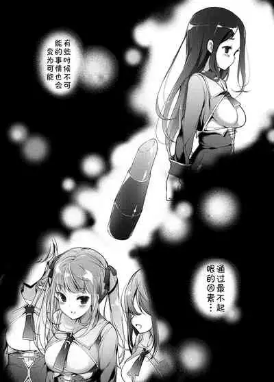 [Massaratou (Motomushi)] 