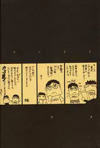 (C54)[Keumaya (Inoue Junichi)] ORICHALCUM 02 Superuma Nurunurn Fukukanchou (Nadia The Secret Of Blue Water)