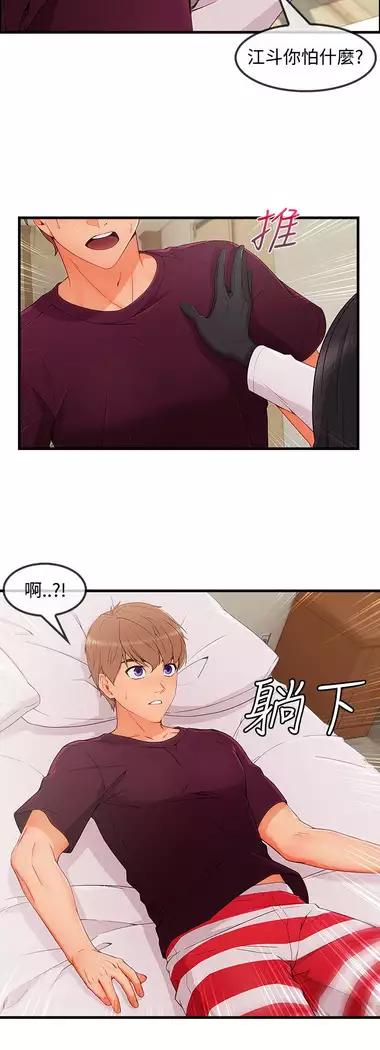 Lady Garden 淑女花苑 第三季