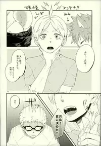 (C88) [Parade (Isoya Kashi)] Ore no Kareshi ga Inu ni Toritsukaremashite. (Haikyuu!!)