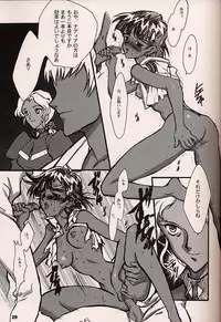 (C54)[Keumaya (Inoue Junichi)] ORICHALCUM 02 Superuma Nurunurn Fukukanchou (Nadia The Secret Of Blue Water)