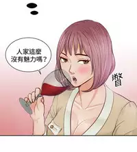 [魂月廊&TEAM 空心菜]本能解决师 Ch.1~8 [Chinese]中文