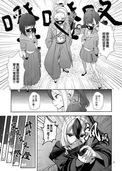 (C101) [Tana kara Marriage (Choi Moz)] Bisho Bisho Archive ~Benriya 68 Hen~ | 湿漉漉档案～便利屋68篇~ (Blue Archive) [Chinese] [碧蓝档案同人组]