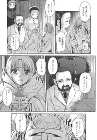 [SASAYUKi] Kairaku no Shiro to Kuro