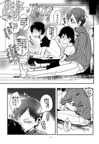 (CCOsaka109) [TBK (Sumeragi Bron)] Hayayuto! (Yowamushi Pedal)