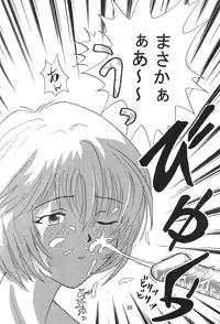 [B-CREWS (Karen Kyuu, Shidou Mayuru)] Evakko Genesis 0:1 (Neon Genesis Evangelion)